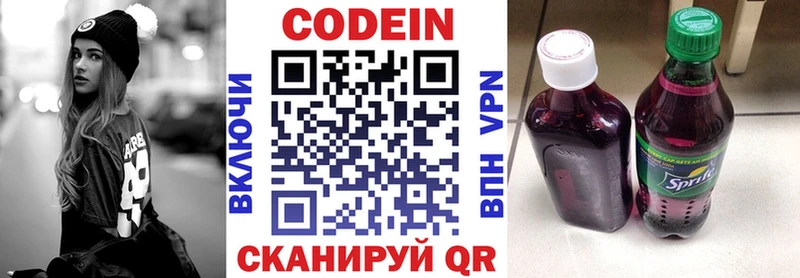 наркошоп Неман Кодеин напиток Lean (лин)