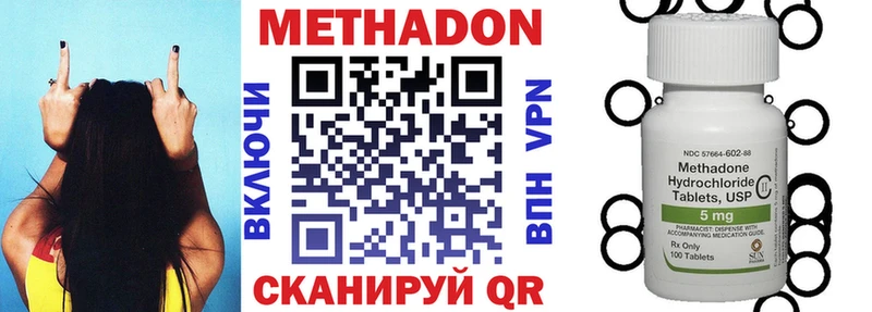Метадон VHQ  где купить наркоту  Неман 